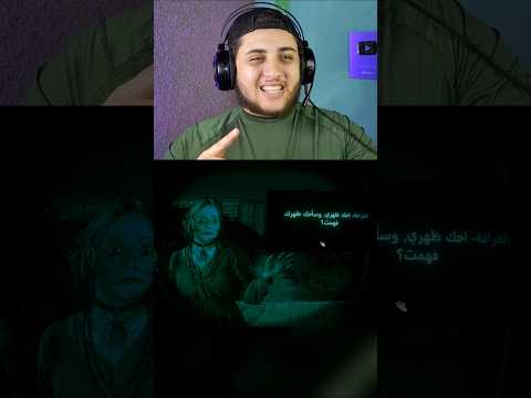 يا وليه عيب كده منك ليها ميصحش No I M Not A Human