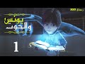 مسلسل يونس عليه السلام الحلقة Youns Episode 1 رمضان 2021 