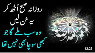 Best Surah Hashar Muraqaba | Dream Life by Surah Hashar | upedia in hindi urdu