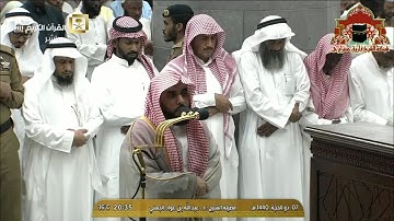 تلاوة ابداعية خاشعة للشيخ عبدالله الجهني من صلاة العشاء 7 ذوالحجة 1440هـ