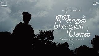 En Kaadhal Pizhaiya Sol | A li original | Lost in Space  Productions