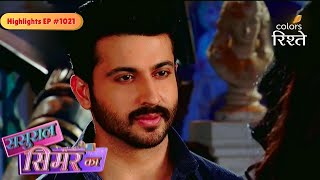 Sasural Simar Ka | Prem Gives Himself Up to Protect Simar | Highlights Ep - 1021 | Colors Rishtey