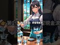 一分鐘告訴你 為什麼有錢人都在借錢？背後真相曝光！ #etf投資 #投資