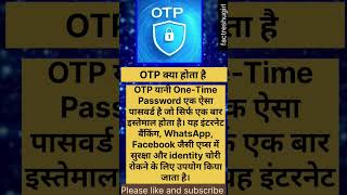 OTP क्या है? #shorts #facts #OTP