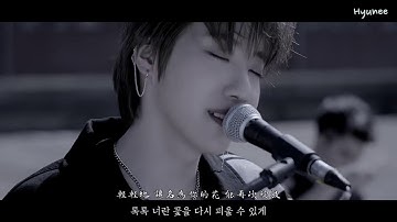 [ 韓繁中字 ] ONEWE 원위 - 야행성 夜行星 Regulus MV/中字