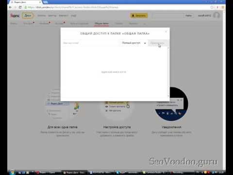 Video: Dab Tsi Yog Yandex.Disk