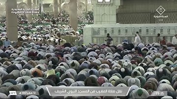 صلاة المغرب من المسجد النبوي الشريف بـ المدينة المنورة   تلاوة الشيخ د  عبدالباري الثبيتي