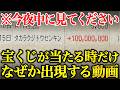 【おめでとうございます】見つけた人から驚くべきほどの臨時収入が入ります。