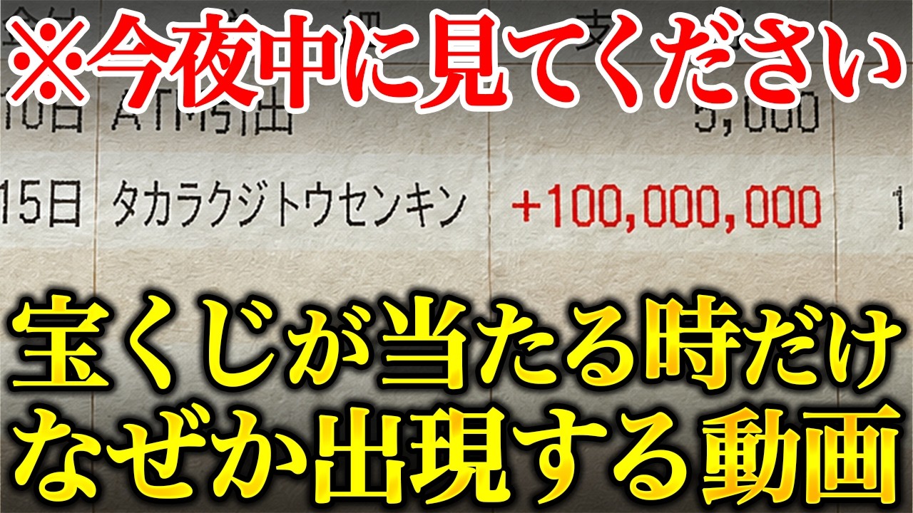 【おめでとうございます】見つけた人から驚くべきほどの臨時収入が入ります。
