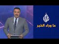 القبض على المتهم الأول بارتكاب مجزرة التضامن بدمشق عام 2013 قراءة تحليلية في ما وراء الخبر