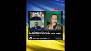 @OLEHPOPENKO@honey_erbe#порошенко#кучма#янукович#ющенко#держава#корупція#майбутнє#зсу#народ