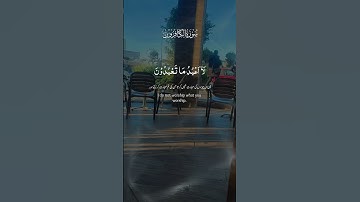 القران الكريم سورة الكافرون #اكسبلور #راحة_نفسية #اكسبلورهاشتاقات #لايك