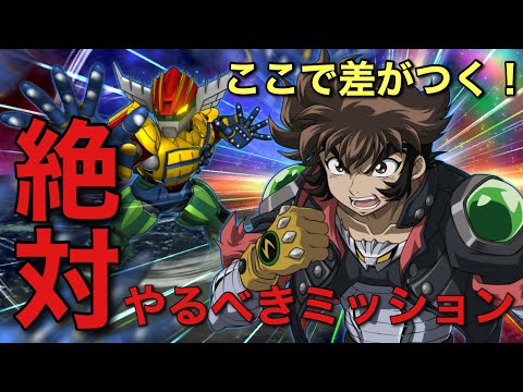 [Super Robot Wars DD] This is where you'll make a difference! Must-do missions!