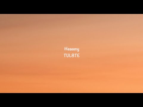 Heseeny TUL8TE Lyrics