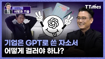 AIX 잘한다고 소문한 LS그룹이 일하는 방식 “실패의 연속이죠” (어승수 LS 피플랩 팀장)