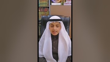 ((يا أيها الناس اتقوا ربكم الذي خلقكم من نفس واحدة)) للقارئ الشيخ : علي عبد السلام اليوسف حفظه الله