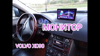 видео: Подключение монитора Android и камеры заднего вида, а так же переделка полки для монитора VOLVO XC90 картинка: Подключение монитора Android и камеры заднего вида, а так же переделка полки для монитора VOLVO XC90