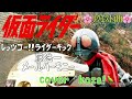 23'🌸リクエスト曲🌸🏍️レッツゴー!!ライダーキック🏍️ 藤浩一、メールハーモニー cover🎤koza!