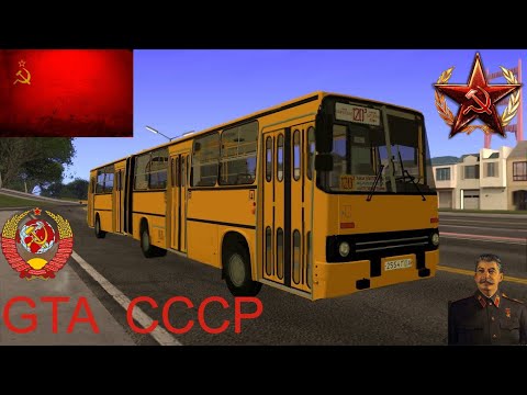 Видео: Демонстрация моего мода на СССР для GTA SA