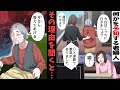 「24歳の元ヘルパーが体験した怖い話」→目が見えない田辺さんは変わった行動をすることがある。しかしある日、その理由が判明。そんな彼女が亡くなると・・・【ゾッとするアニメ】