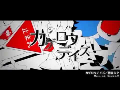 【カラオケ】カゲロウデイズ 歌ってみた【大藪鴻大】