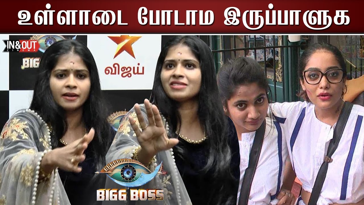 உள்ளாடை போடவே மாட்டாங்க..!! Bigg Boss Madhumitha Angry | Abrami | Sakshi | Losliya | IOC