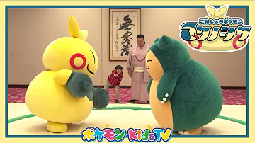 カビゴン 鳴き声 カビゴン 鳴き声