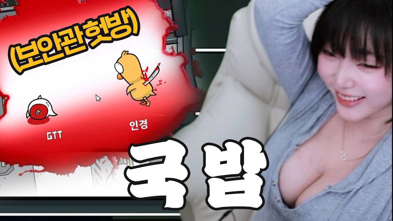 덕몽어스 국밥 플레이어 강인경