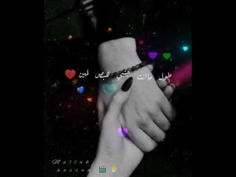 طول ماانت جنبي هبص لمين تامر حسني حاله واتس رؤمنسي