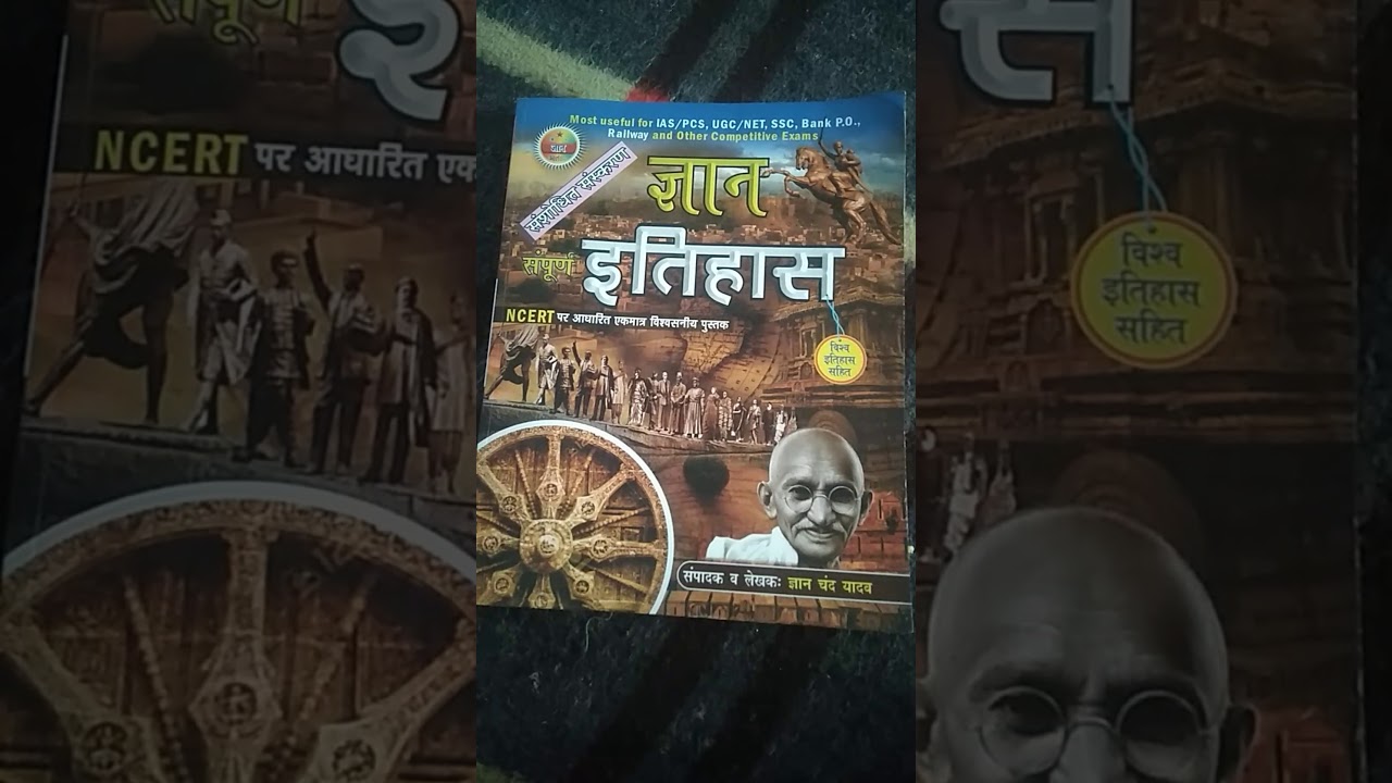 History ke leye best book YouTube