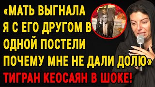 Маргарита Симоньян: «Этот Дом Стал Проклятием!» Борьба За Наследство И Последние Дни Киосаяна