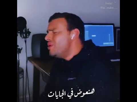رامي صبري ونروح ونسيب ونقول محصلش نصيب حالات واتس