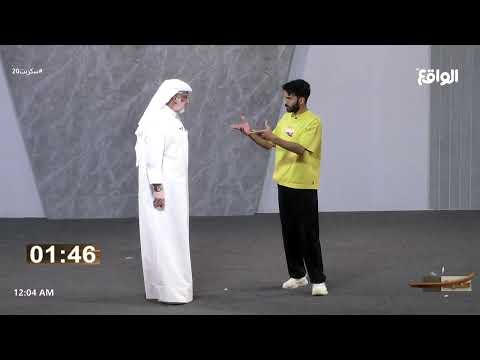 مشهد ارتجالي دور حارس أمن متحمس أحمد رحيم سكربت20