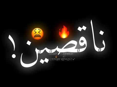 حالات واتس حلقولو مهرجان لسه منزلش 2022 ولاد الحرام طوابير واخد السجون مشاوير 2