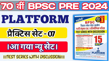 PLATFORM । 70th BPSC Practice Set 07। 🙏