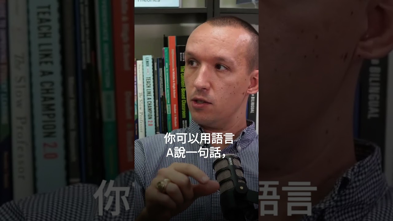 Ministry of Education's Stance on Language Mixing 縮圖