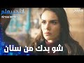 تهديد سيفدا الحلقة 80 لا أحد يعلم Kimse Bilmez تهديد سيفدا الحلقة 80 لا أحد يعلم Kimse Bilmez