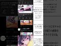 割とみんながやりがちな利用規約違反行為#プロセカ #shorts