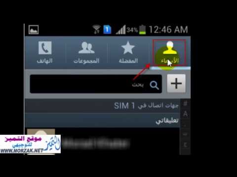 فيديو: 4 طرق للوصول إلى الجذر على هاتف Android