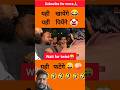 #funny #comedy #memes #funnymemes #politics #shortvideo #roast #funnynews #latestnews #latesupdates