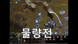 아트록스 물량전  스타크래프트 starcrafr clone RTS Real Time Strategy