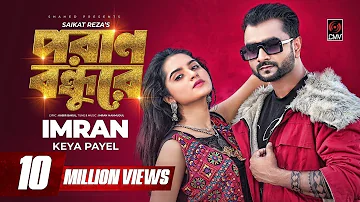 Poran Bondhure | পরাণ বন্ধুরে | IMRAN | Payel | Official Music Video | Bangla Song 2021