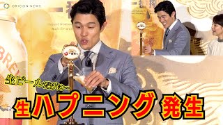 【生・ハプニング】鈴木亮平、自信満々にビール注ぎに挑戦するも・・・！　『誰も知らない一番搾り、誕生。新・一番搾り 1万人体験会』発表会