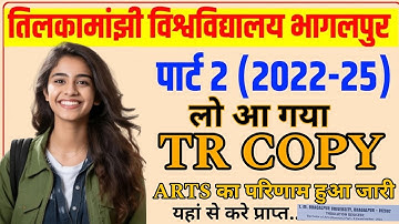 TMBU Part 2 (2022-25) Result जारी | यहां से करे चेक | TR COPY आ गया है| TMBU arts result 2022-25