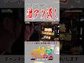 やられたらやり返す｢激アツ返し！｣ #GOD