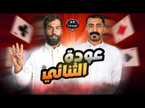 الأدهم ضد ربدان دوري زات 2025