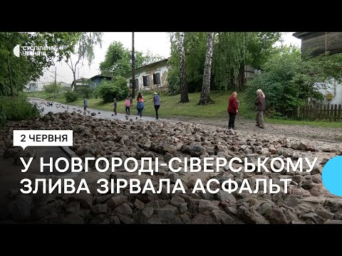 У Новгороді-Сіверському через