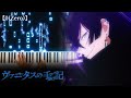 【0(Zero)】- The Case Study of Vanitas ED - Piano cover