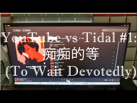YouTube vs Tidal #1 :  痴痴的等 (To Wait Devotedly) (Soundtrack is from Tidal)