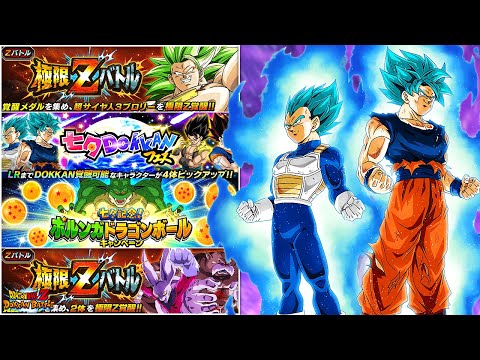 DAS MÜSST IHR TUN - Tanabata Celebration 2020! DBZ Dokkan Battle